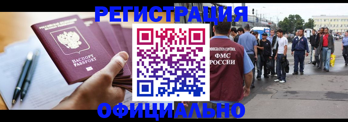 прописка поиск в Шумихе