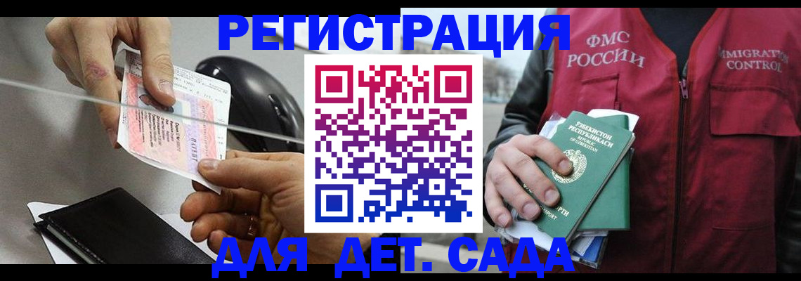 прописка поиск в Шумихе