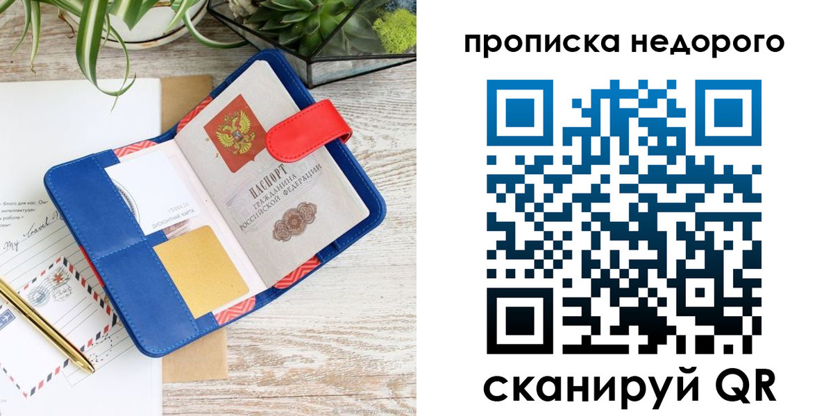 где прописаться в Шумихе
