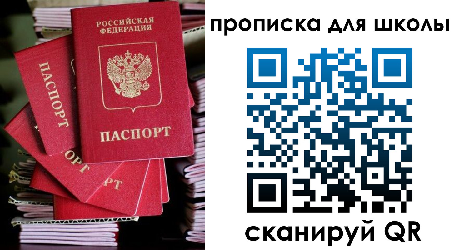 временная регистрация законно в Шумихе