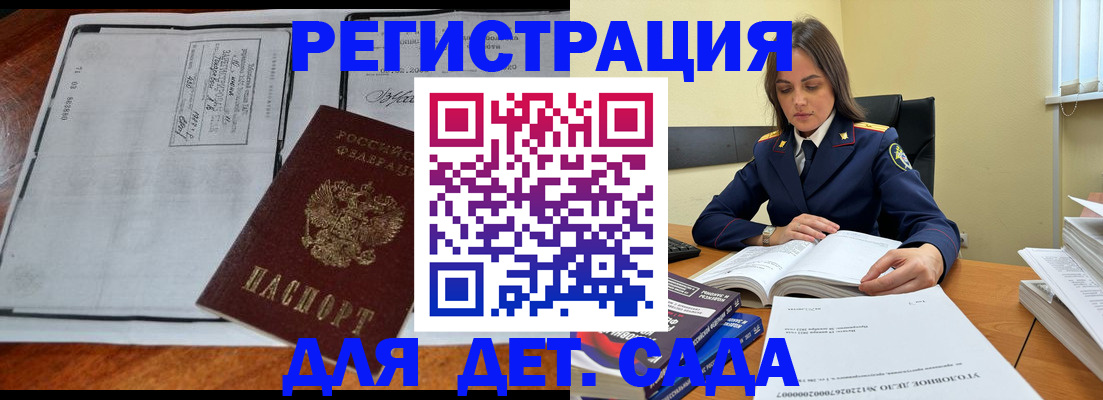 миграционный учет в Шумихе