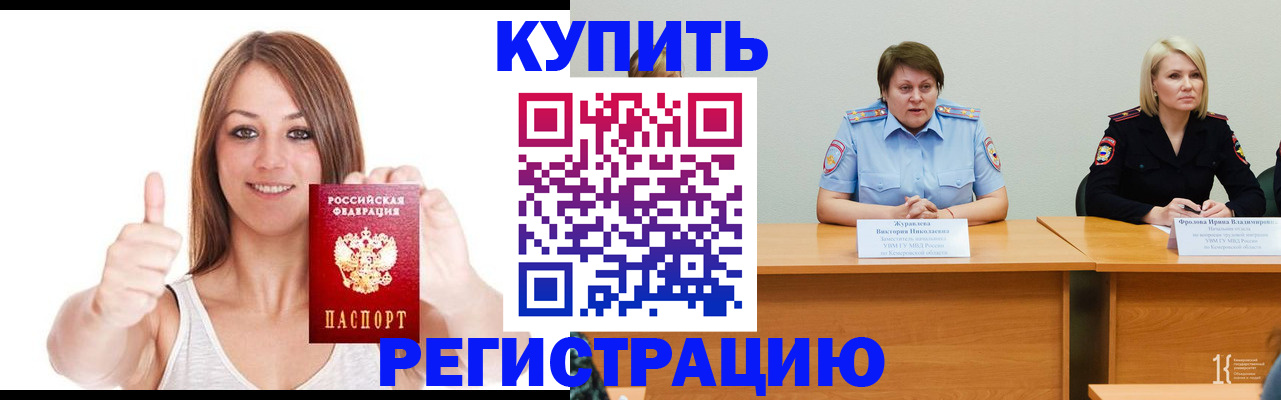 где прописаться в Шумихе