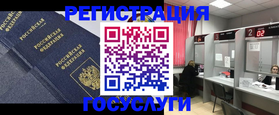 временная регистрация гарантия в Шумихе