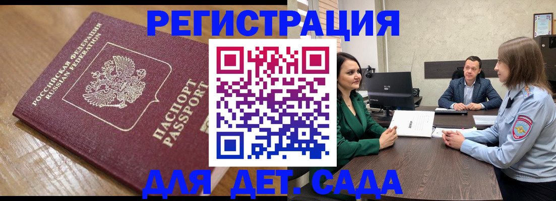 регистрация для школы в Шумихе