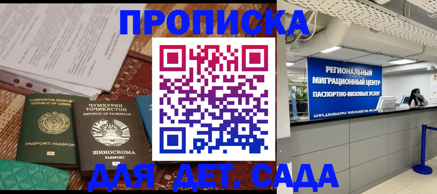 миграционный учет в Шумихе