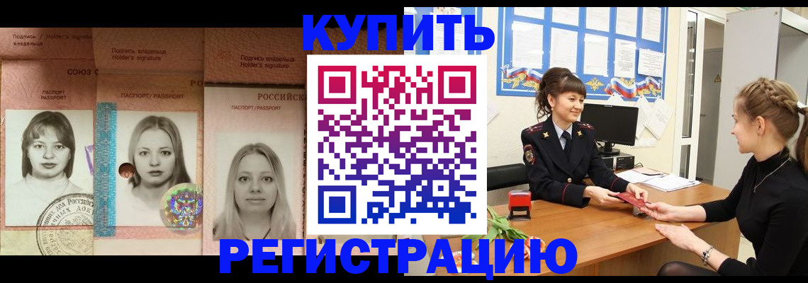 прописка иностранных граждан в Шумихе